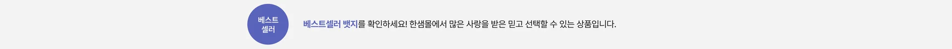 베스트 셀러