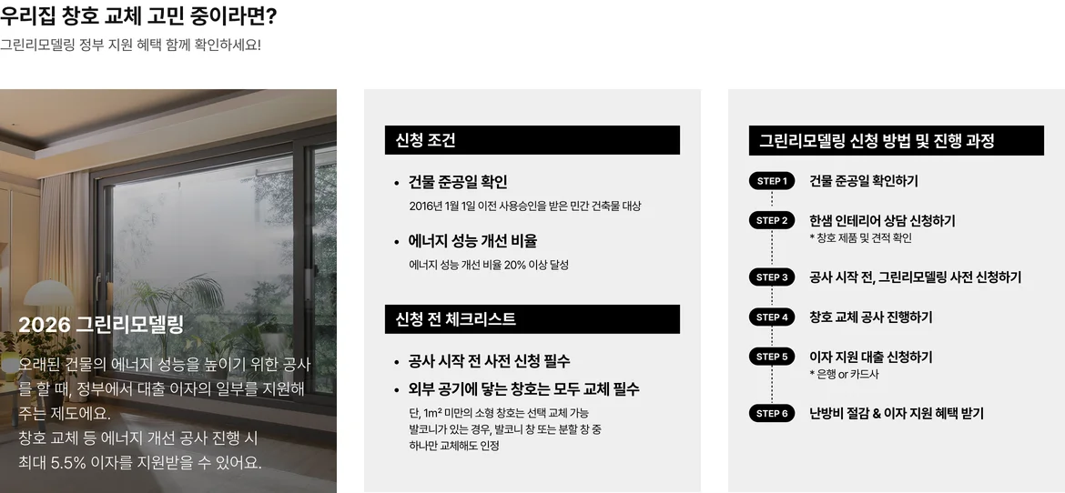 우리집 창호