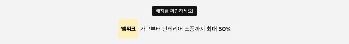 5월 쌤위크 50%