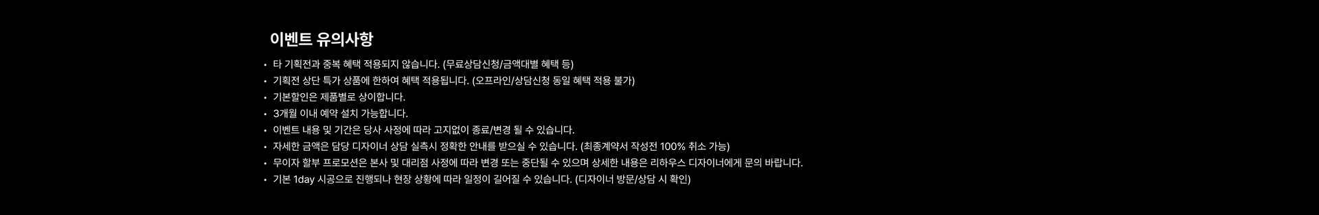 유의 사항