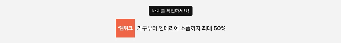 6월 쌤위크 50%