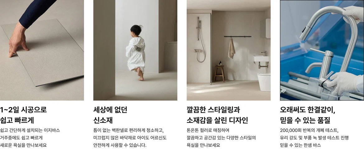 바스