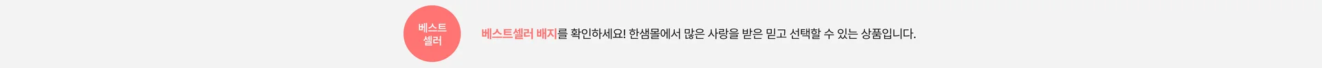 베스트셀러