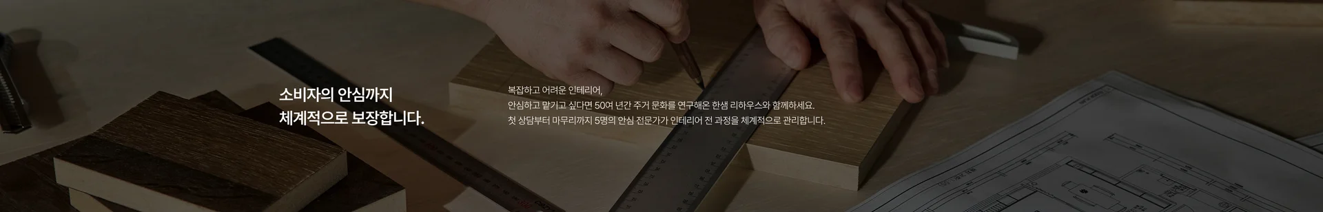 한샘