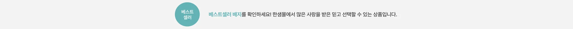 베스트셀러